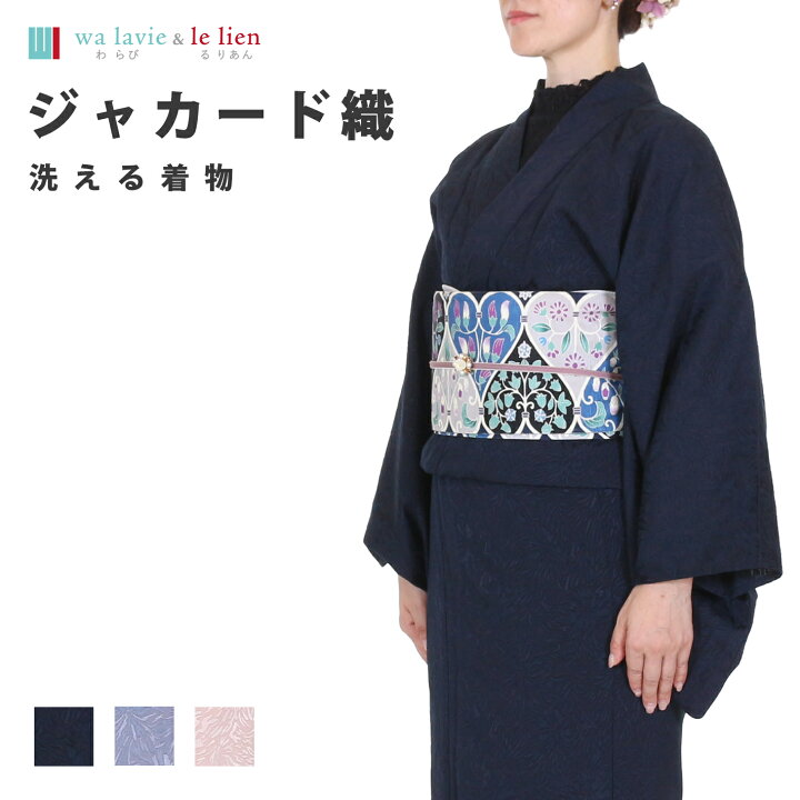 楽天市場】着物 洗える 可愛い 花柄 レトロ モダン 化繊 普段着 裄70 