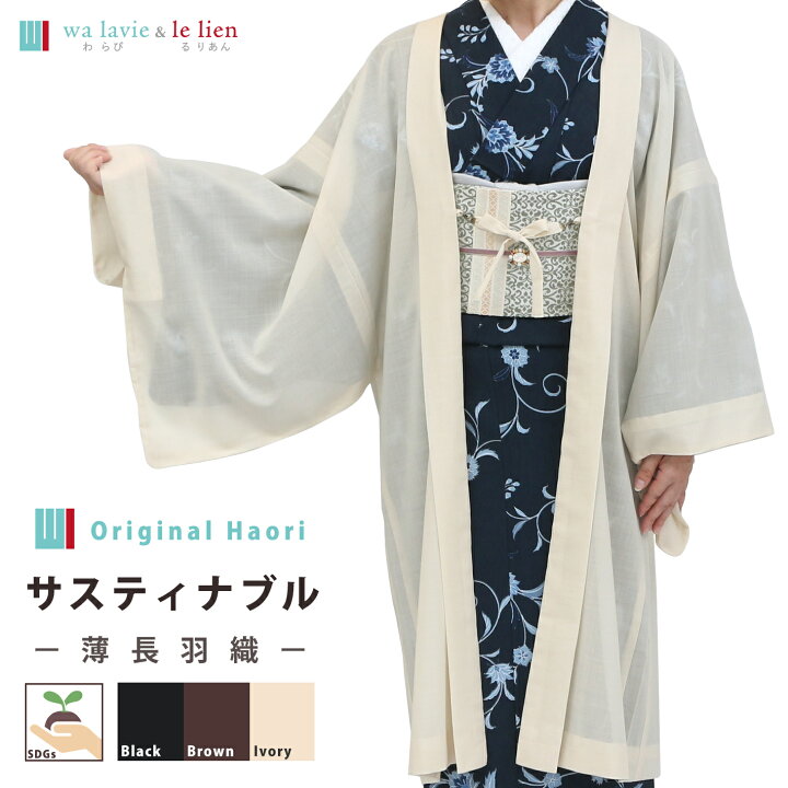 10/M創作の単衣長羽織・裄70㎝着丈110cm・薄抹茶色地