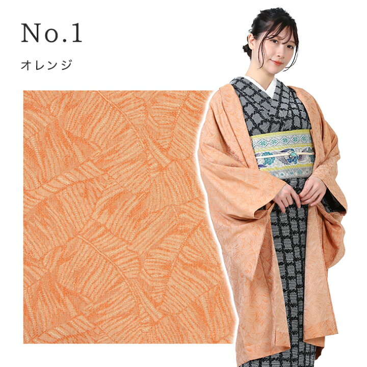 楽天市場】羽織 ジャカード 裄70 ~ 裄72 羽織り 春 夏 秋 着物  