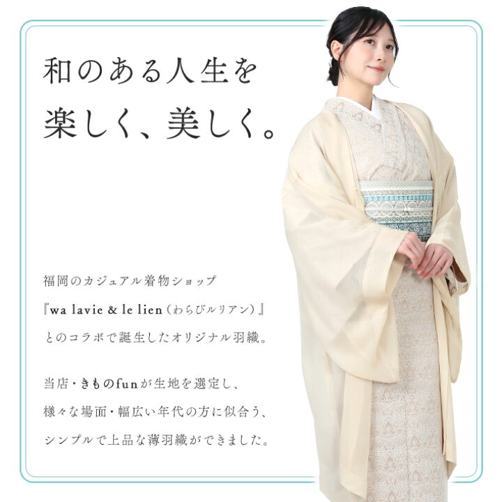 10/M創作の単衣長羽織・裄70㎝着丈110cm・薄抹茶色地