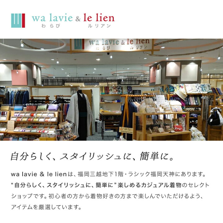楽天市場】着物 洗える 可愛い レトロ モダン チェック 化繊 裄70 