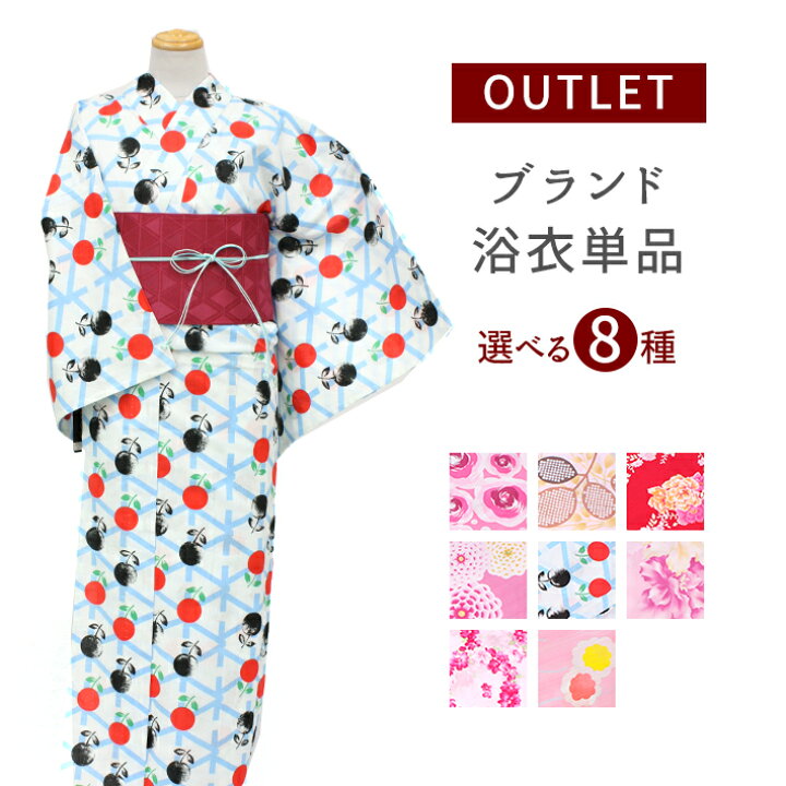 楽天市場 アウトレット 浴衣単品 激安 レディース 女の子 大人 可愛い ピンク 赤 水色 白 ゆかた フリーサイズ 幾何学 バラ 草木 花 変わり織 綿100 モダン Outlet 返品不可 ノークレームノーリターン 浴衣 単品 S2 きものfun 着物 浴衣 和雑貨ギフト 楽天市場 アウトレット 浴衣単品 激安 レディース 女の子 大人 可愛い ピンク 赤 水色 白 ゆかた フリーサイズ 幾何学 バラ 草木 花 変わり織 綿100 モダン Outlet 返品不可 ノークレームノーリターン 浴衣 単品 S2 きものfun 着物 浴衣 和雑貨ギフト