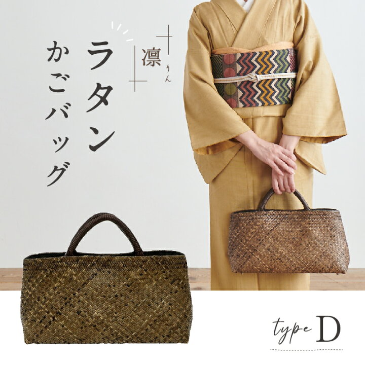 楽天市場】ラタンカゴバッグ type.D ギャラリー凛 おしゃれ バッグ 