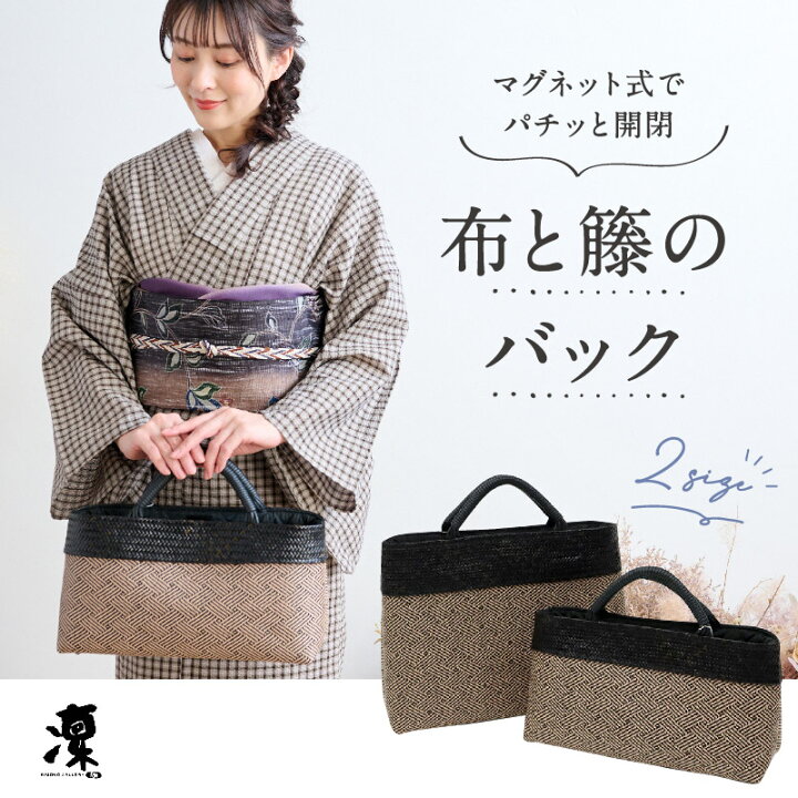 楽天市場】【布と藤のバッグ】 カゴバッグ おしゃれ 天然素材 藤 内布 