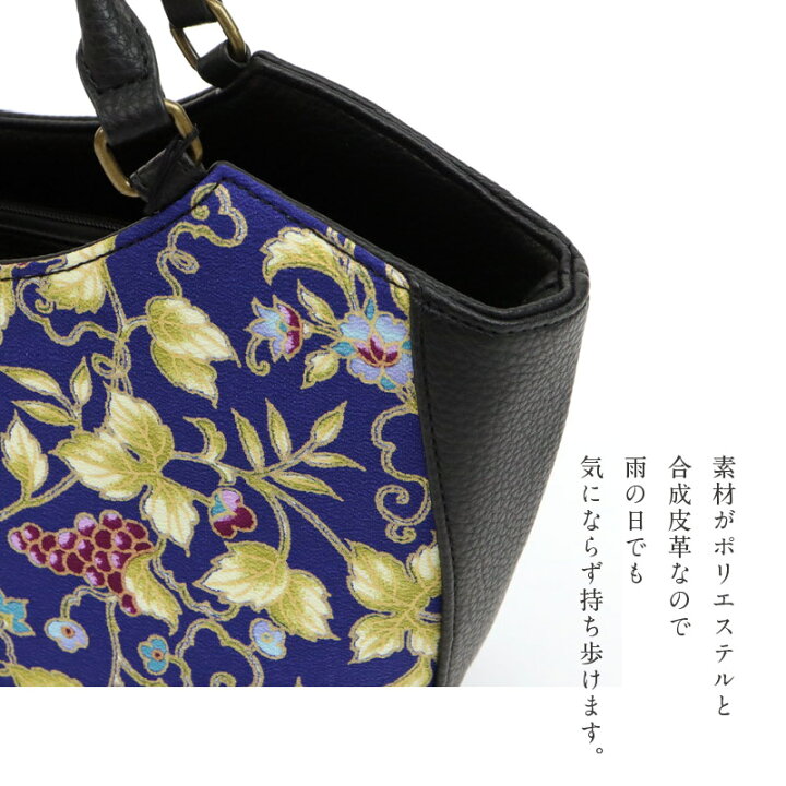 楽天市場】【OKAJIMA 和装バッグ 葡萄唐草】 岡重 京友禅 ブルー 