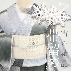 楽天市場 帯飾り 手作りの通販