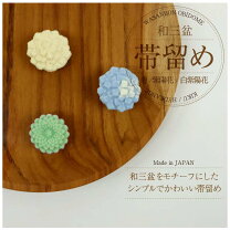 楽天市場】帯留め 紫陽花の通販