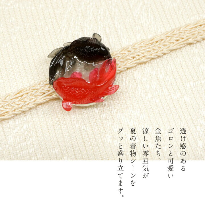 楽天市場】【帯留め 涼やか 金魚】 きんぎょ/赤/黒/三分紐/二分紐/飾り 