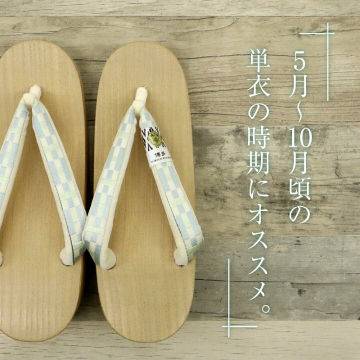 楽天市場】博多鼻緒 舟形下駄 チェック2種 Lサイズ 歩きやすい 桐下駄 
