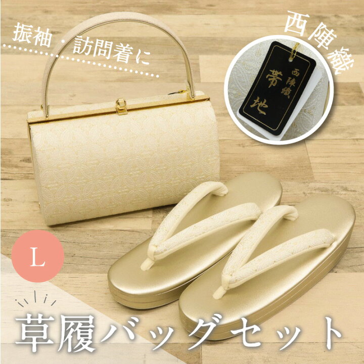 楽天市場】華千年 草履バッグセット 七宝柄 Lサイズ 22.5～24.5cm 草履 