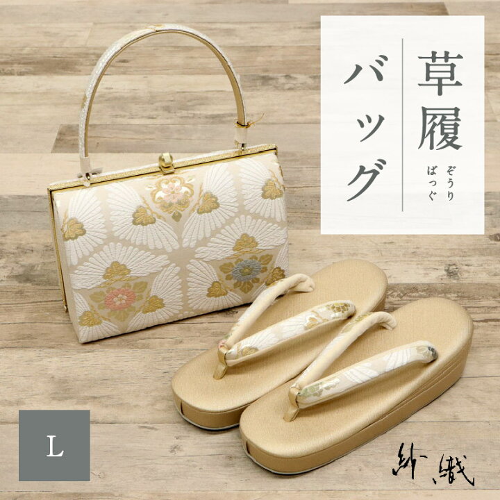 楽天市場】紗織 草履バッグセット 亀甲松柄 Lサイズ 22.0～23.5cm 成人 