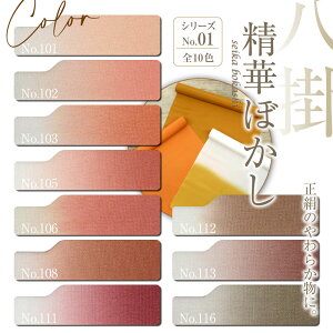 |  ㎿Iy؂ڂ V[YNO.1zNo,101`No,116 炩 ܂킵 n | d    z a