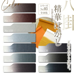 |  ㎿Iy؂ڂ V[YNO.3zNo,131`No,141 炩 ܂킵  n | d    z a