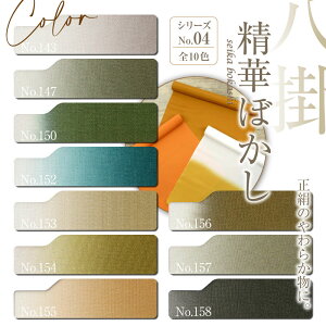 |  ㎿Iy؂ڂ V[YNO.4zNo,143`No,158 ܂킵  n | d    z a