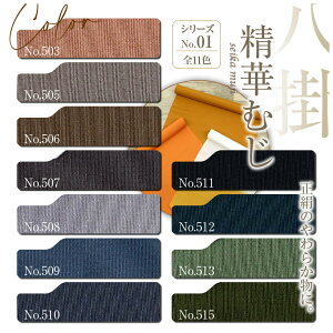 |  ㎿Iy؂ނ V[YNO.1zNo,503`No,515 ؖn ܂킵  n | d    z a