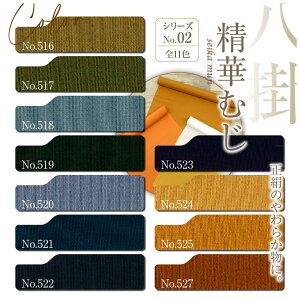 |  ㎿Iy؂ނ V[YNO.2zNo,516`No,527 ؖn ܂킵  n | d    z a