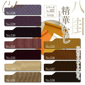 |  ㎿Iy؂ނ V[YNO.3zNo,528`No,538 ؖn ܂킵  n | d    z a