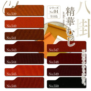 |  ㎿I y؂ނ V[YNO.4zNo,539`No,550 ؖn ܂킵  n | d    z a