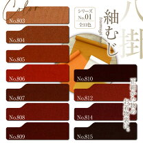 楽天市場】八掛 反物の通販