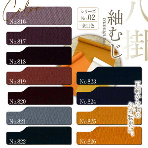 |  ㎿I yۂނ V[YNO.2zNo,816`No,826 ۖn ܂킵  n | d    z a