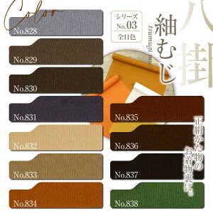 |  ㎿I yۂނ V[YNO.3zNo,828`No,838 ۖn ܂킵  n | d    z a