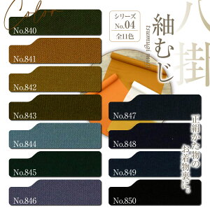 |  ㎿I yۂނ V[YNO.4zNo,840`No,850 ۖn ܂킵  n | d    z a