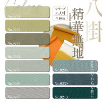 楽天市場】反物 八掛の通販 