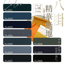 楽天市場】八掛 反物の通販
