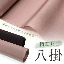 楽天市場】反物 八掛（カラーピンク）（和服｜レディースファッション 