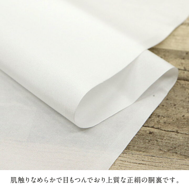 楽天市場】【羽二重 着物用胴裏 衿裏付】 白色 正絹 絹100％ 羽二重絹 