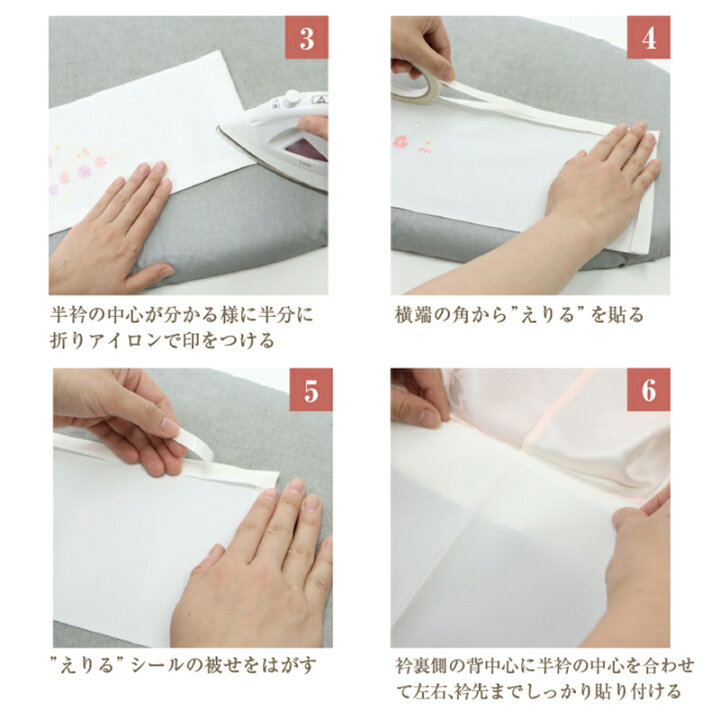 楽天市場】【半衿両面テープ えりる】衿とじ用両面テープ 半衿テープ 