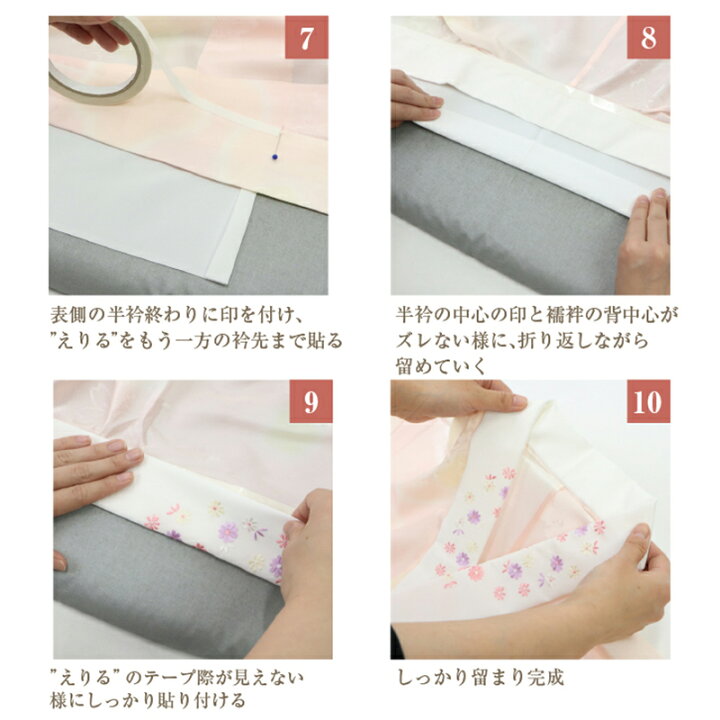 楽天市場】【半衿両面テープ えりる】衿とじ用両面テープ 半衿テープ 