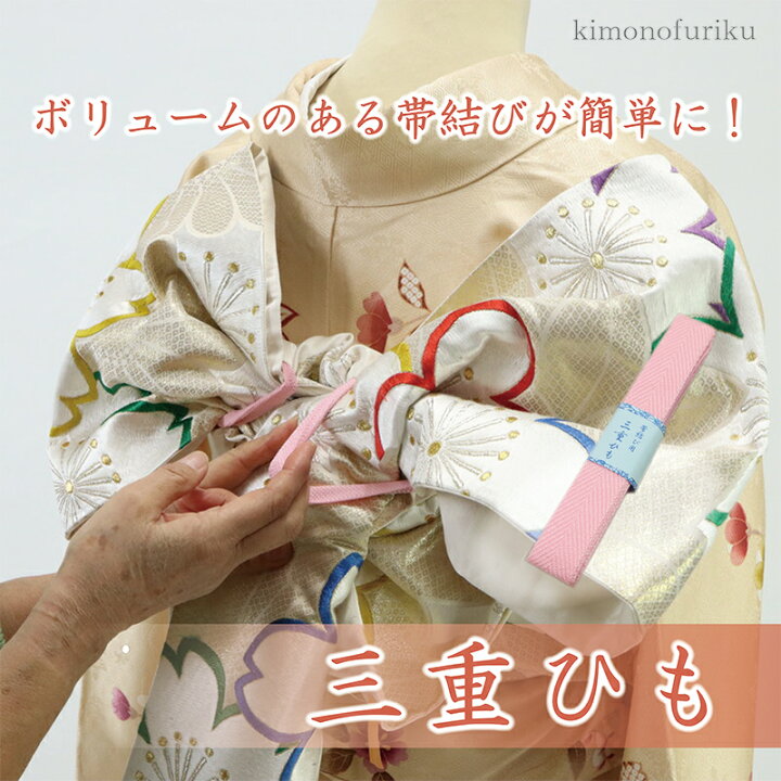 楽天市場】【帯結び用 三重ひも ピンク】三重紐/三重仮紐/和装小物
