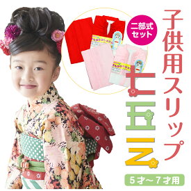 楽天市場 肌襦袢 セパレートの通販