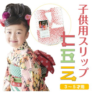 子供 着物 肌着の人気商品 通販 価格比較 価格 Com 子供 着物 肌着の人気商品 通販 価格比較 価格 Com