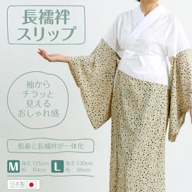 楽天市場】 長襦袢・肌着 : きもの ふりく