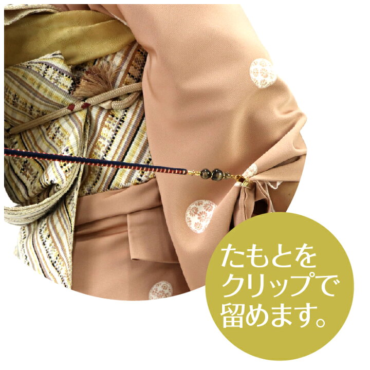 楽天市場】【袂留め クリップ】美容スキット たすき ファッション 