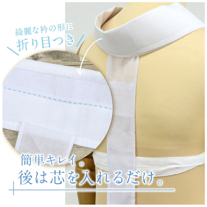 楽天市場】【仕立衿 夏用】掛衿/美容衿/付け衿/仕立て衿/半衿/うそつき 