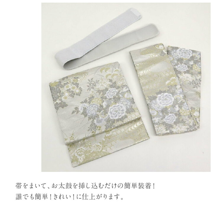 楽天市場】在庫限り！【 作り帯 全8柄 】軽装帯 セミフォーマル 外出着 作り帯 付け帯 正絹 フォーマル セミフォーマル