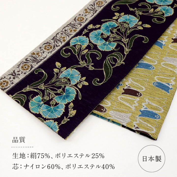 楽天市場】【新品】『召しませ華』半幅帯 リバーシブル 撫子 