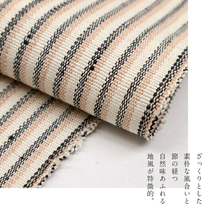 楽天市場】新品 半幅帯『近江＊秦荘帯』片寄縞模様 生成り色 
