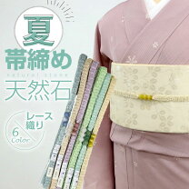 楽天市場】天然石 帯締めの通販
