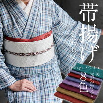 楽天市場】帯揚げ ダイヤ柄の通販 