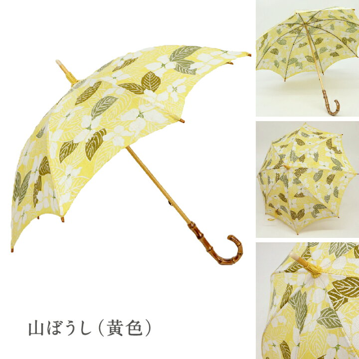 楽天市場】日傘 和染紅型 全5色 手染め 草花柄 栗山工房 京紅型染 長傘 