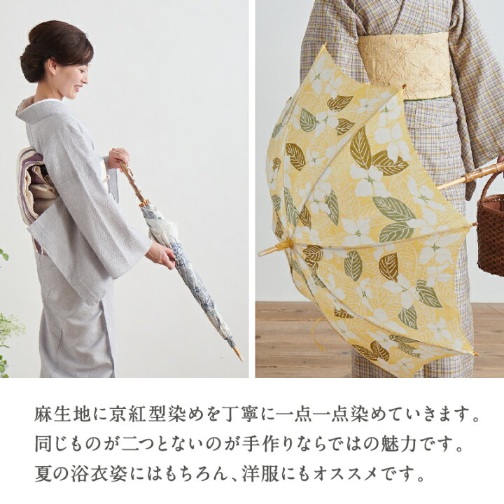 楽天市場】日傘 和染紅型 全5色 手染め 草花柄 栗山工房 京紅型染 長傘 