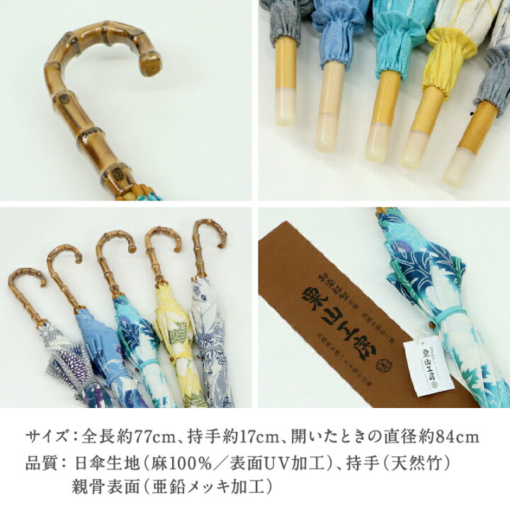 楽天市場】日傘 和染紅型 全5色 手染め 草花柄 栗山工房 京紅型染 長傘 