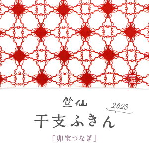 y xӂ KȂzETM e KN 2023N q zCg  x { bh ԐF a { z ʂ @ 100 Rbg v[g 蕨 a