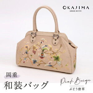 岡重 バッグ その他の女性和装小物 | 通販・人気ランキング - 価格.com