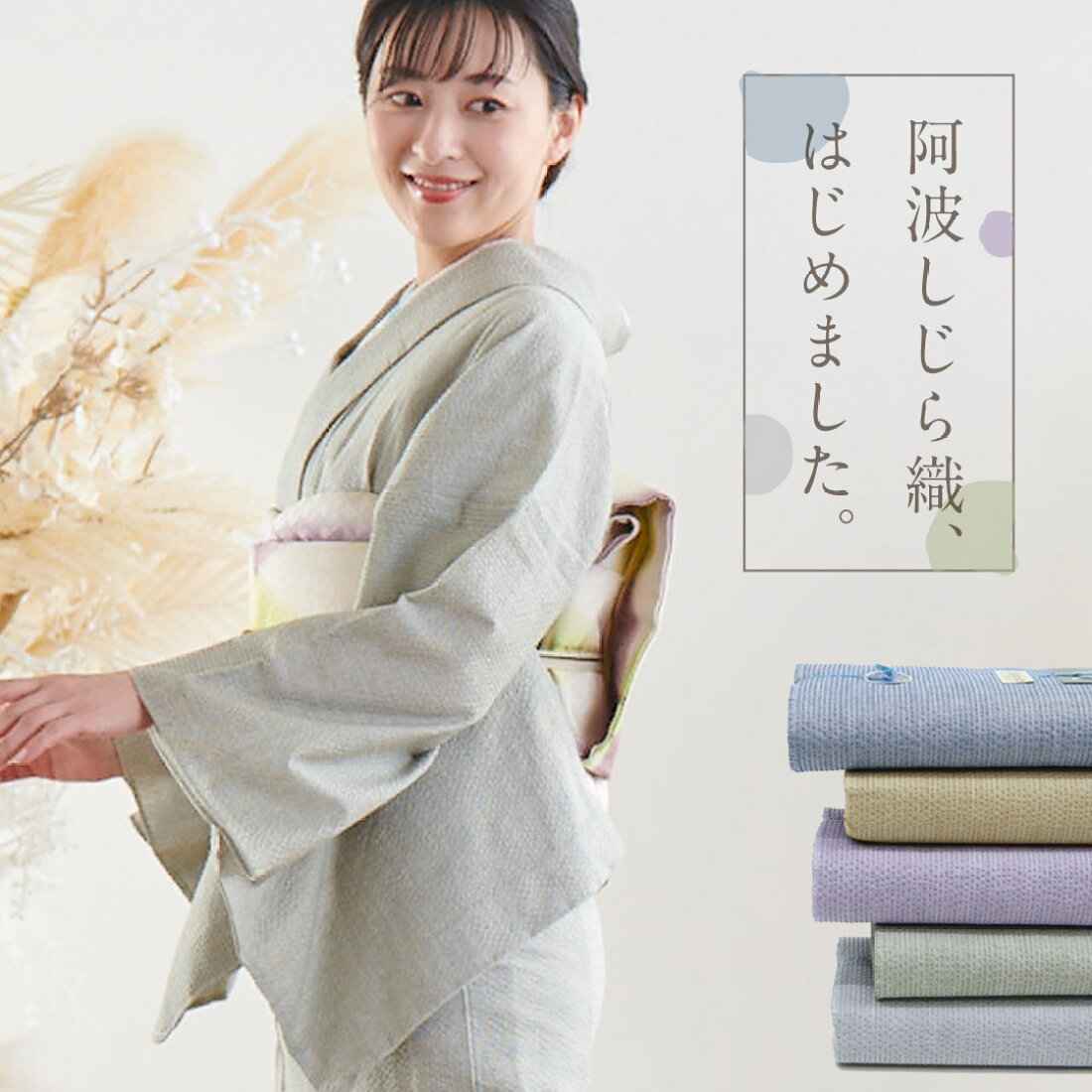 楽天市場 | きもの ふりく - 気軽に着られる普段着きものから礼装着物 