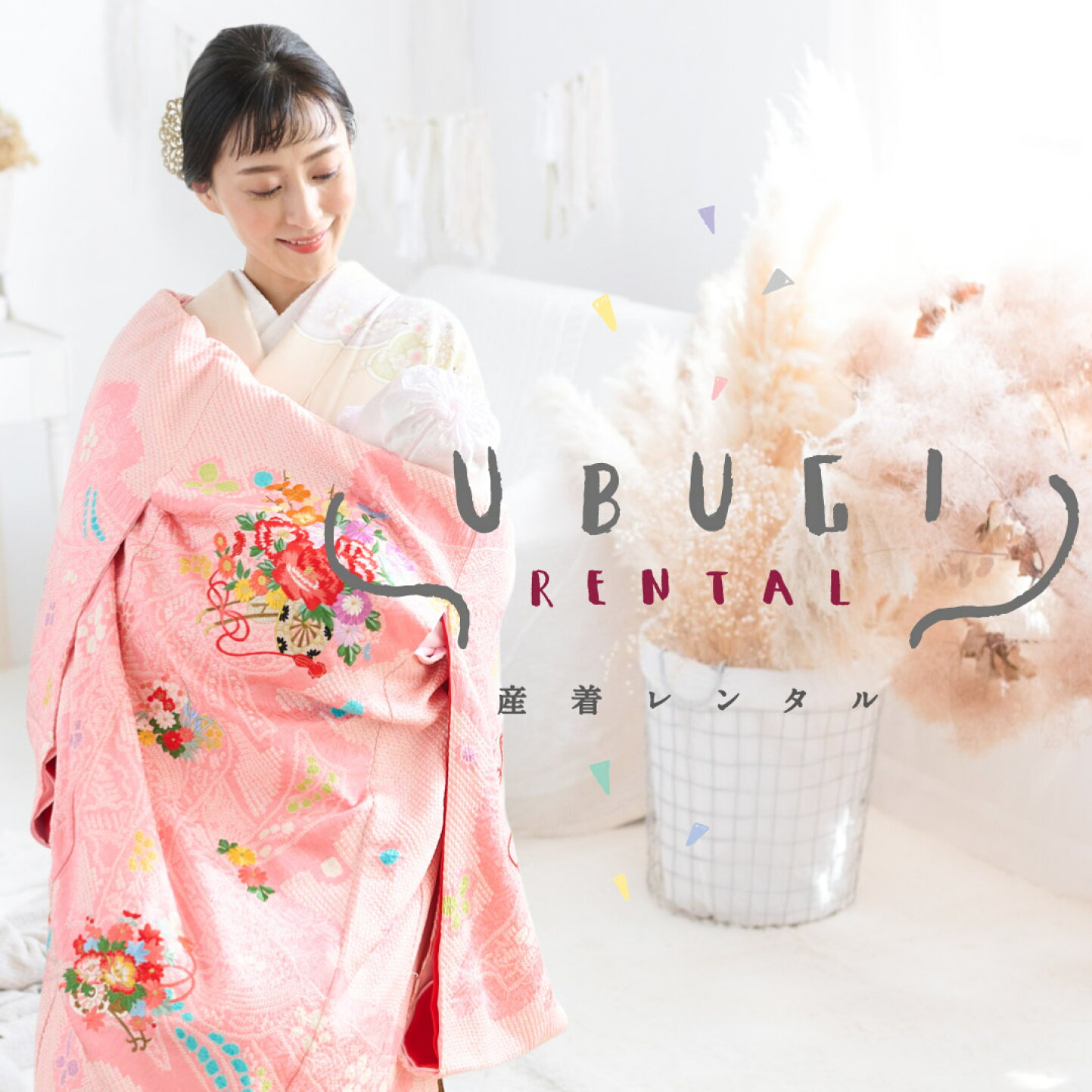 楽天市場 | きもの ふりく - 阿波しじらと中古着物・リサイクル着物 